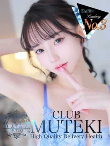 ★ゆの★ club MUTEKI (新大阪発)