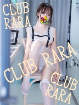 らん CLUB RARA (岐阜発)