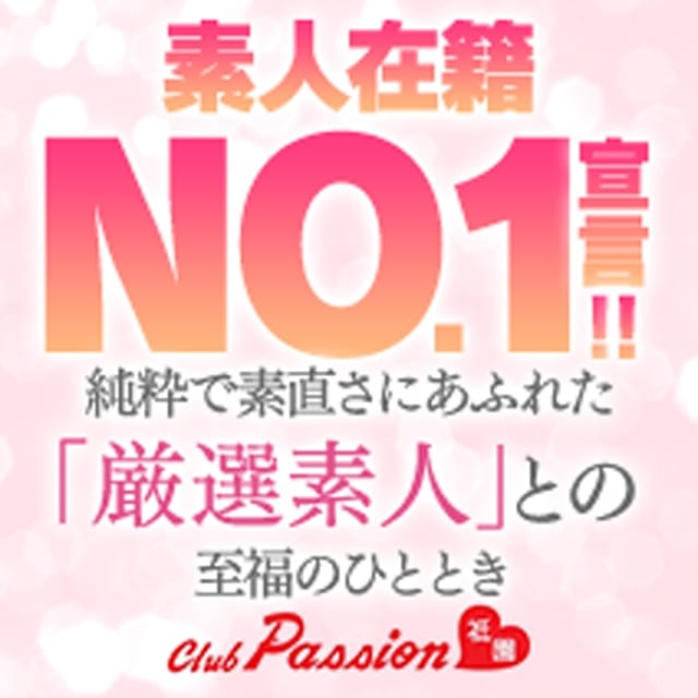 クラブパッション祇園