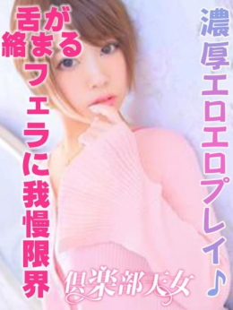 あかね 倶楽部天女 (甲府発)