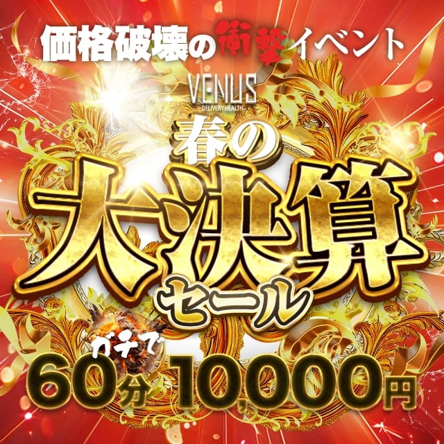 CLUB VENUS 富山店