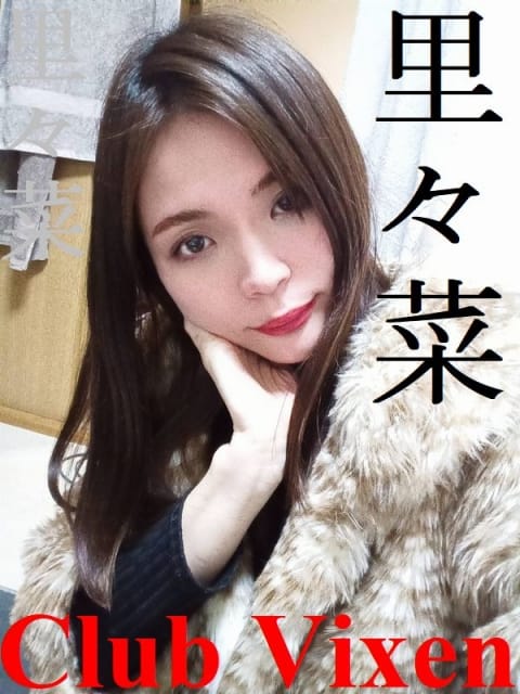 里々菜 Club Vixen(クラブヴィクセン) (大宮発)