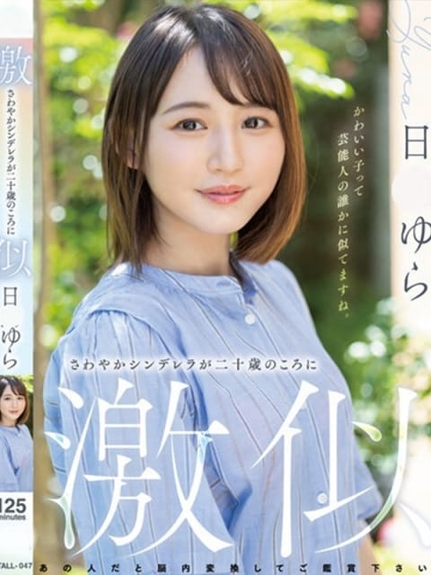 日○ゆら クラブバレンタイン大阪 (梅田発)