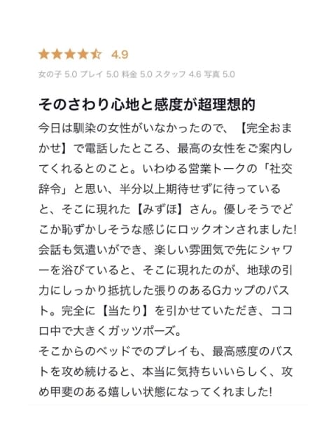 みずほ クラブバレンタイン大阪 (新大阪発)