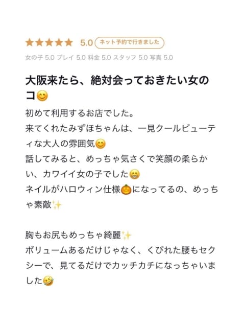 みずほ クラブバレンタイン大阪 (新大阪発)