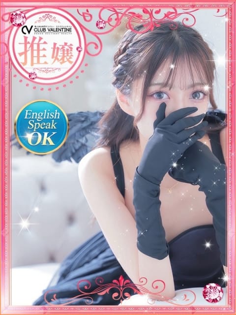 よぞら クラブバレンタイン大阪 (新大阪発)