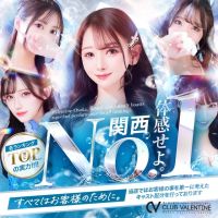 クラブバレンタイン大阪 (奈良発)