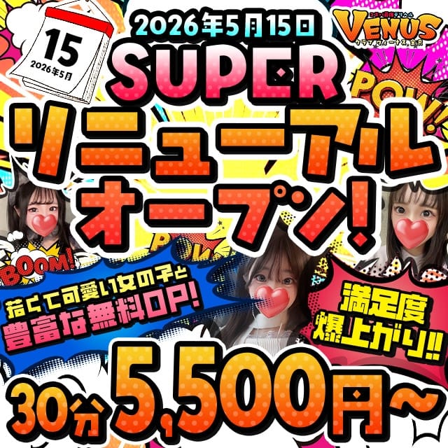 CLUB VENUS 金沢