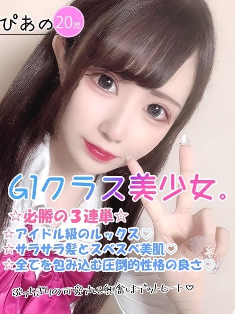 ぴあの コスフェラ!!着衣でこそ輝く女体。 (神栖発)