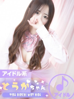 とうか コスフェラ!!着衣でこそ輝く女体。 (柏発)