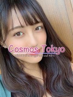 えみり Cosmos Tokyo ～コスモス東京～ (渋谷発)
