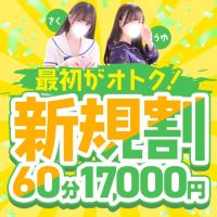 池袋コスプレサンシャイン（シンデレラグループ） (吉祥寺発)