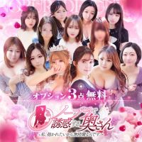 ノーブラで誘惑する奥さん谷九・日本橋 (尼崎発)