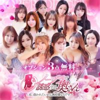 ノーブラで誘惑する奥さん谷九・日本橋 (梅田発)