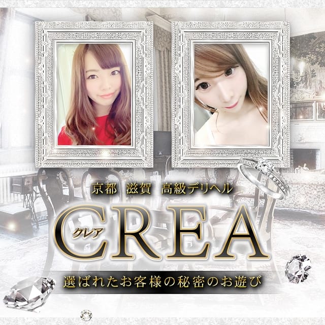CREA（クレア）京都(河原町発)
