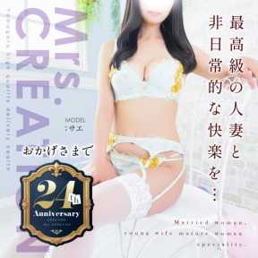 ミセスクリエーション (山形発)