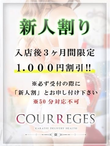 あゆか【新人】 Courreges（クレージュ） (佐賀発)