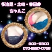 多治見・土岐・春日井ちゃんこ (四日市発)