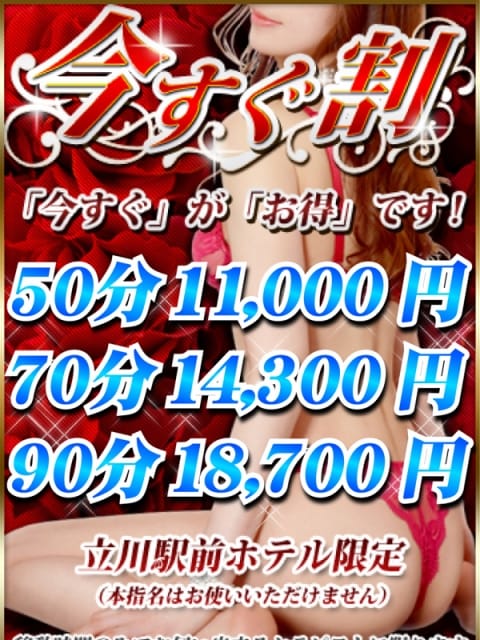 ☆今すぐ割☆ アロマキュアシス (立川発)