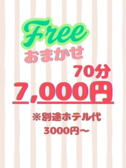 【フリー70分7,000円!!】 一宮稲沢小牧ちゃんこ (一宮発)
