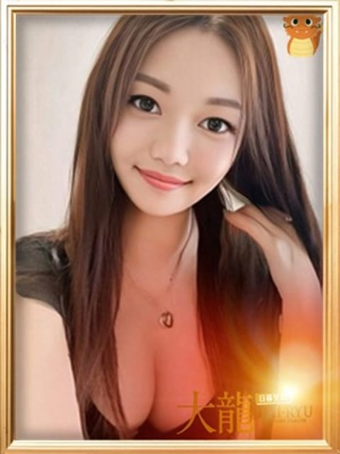 みほ 大龍 (日暮里・西日暮里発)