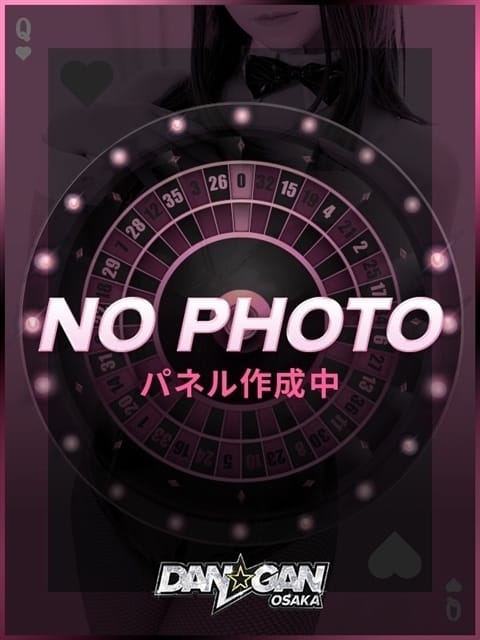 あむ DAN☆GAN　OSAKA (梅田発)