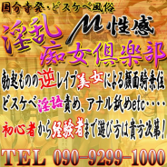 淫乱痴女倶楽部ショコラ