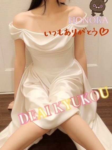 体験新人ほのかｻﾝ♪ De愛急行 栗東インター店 (栗東発)