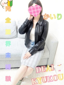 新人 かいりサン De愛急行 栗東インター店 (守山発)