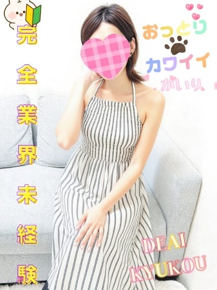 新人 かいりｻﾝ De愛急行 栗東インター店 (草津発)