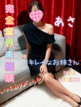 新人 あさサン De愛急行 栗東インター店 (守山発)