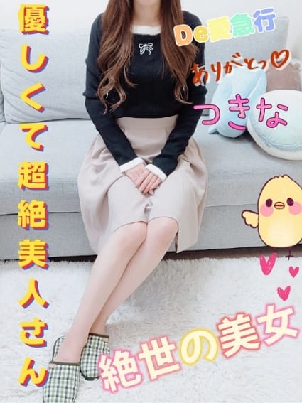 新人 つきなｻﾝ De愛急行 栗東インター店 (守山発)