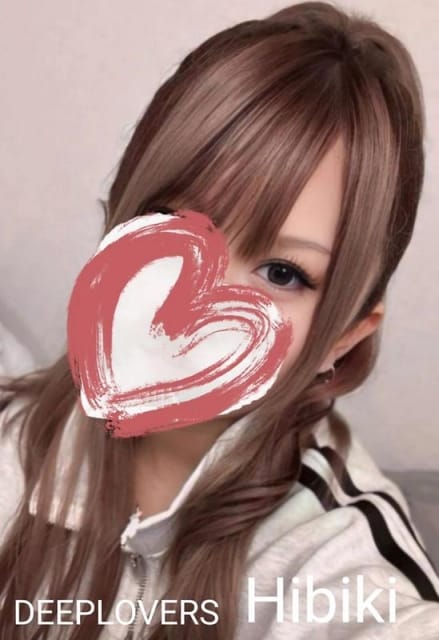 ひびき Deep Lovers (葛西発)