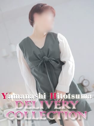 こと 山梨人妻デリバリーコレクション (甲府発)