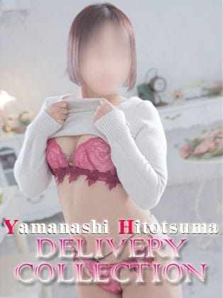 じゅん 山梨人妻デリバリーコレクション (甲府発)