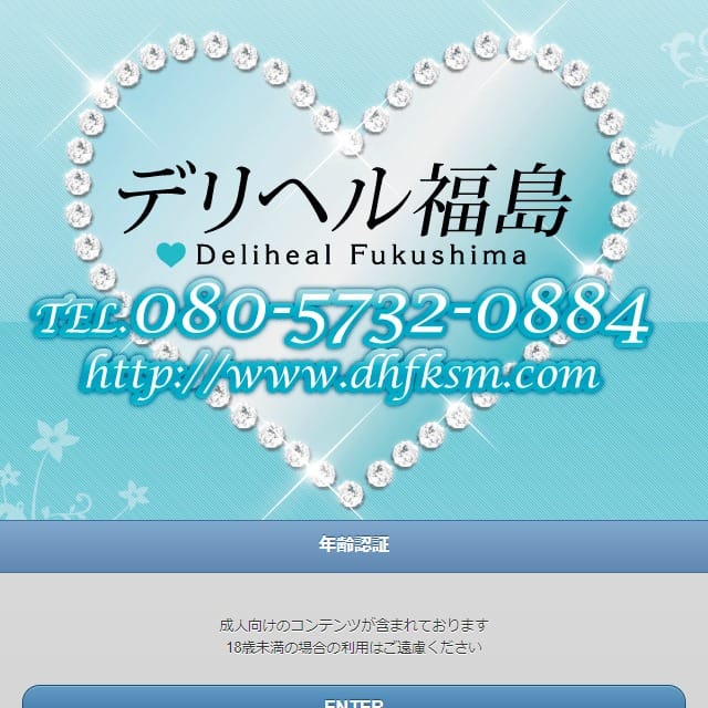 デリヘル福島 予算に応じて選べるお店