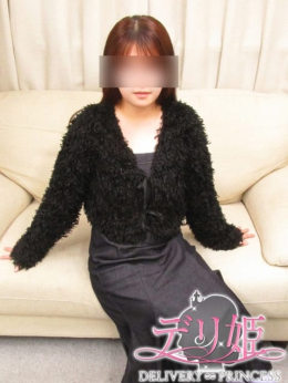 さら 大塚デリ姫 (大塚発)