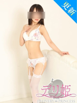 りりこ 大塚デリ姫 (大塚発)