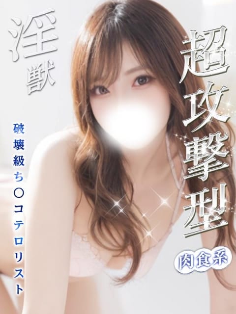 まや 素人デリシャス (富士吉田発)