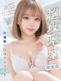 りりぃ 素人デリシャス (甲府発)