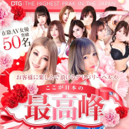 デリヘル東京in上野