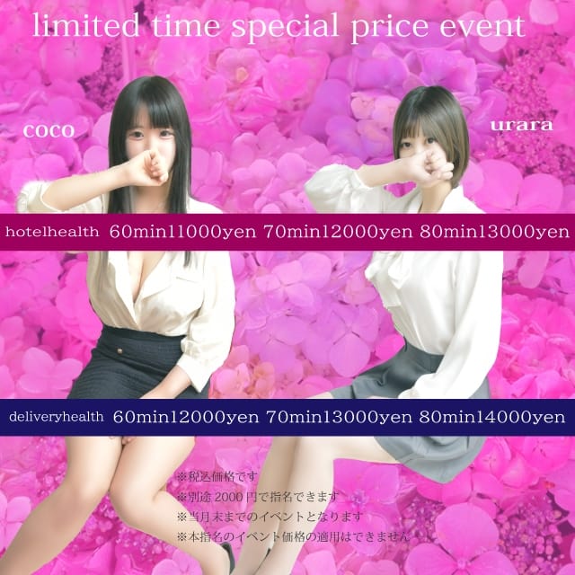 デリヘル選びは delivago (津発)