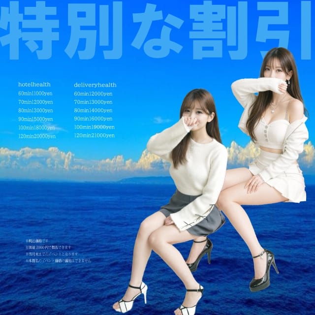 デリヘル選びは delivago(松阪発)