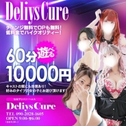 deliyscure (仙台発)