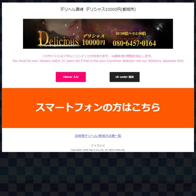 デリシャス10000円