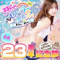 デリっ娘。山形店 (仙台発)