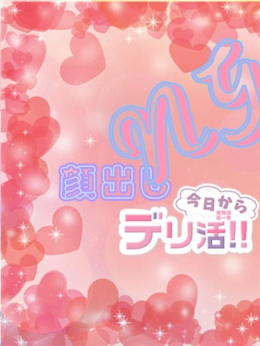 ましろ~MAIKO~ 今日からデリ活!!~俺物語 第一章~ (金沢発)