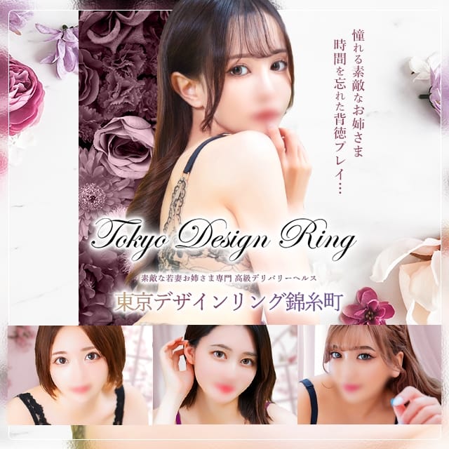 東京デザインリング錦糸町店（FC）(葛西発)