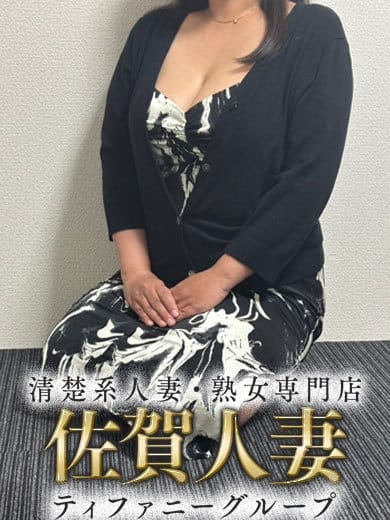 いとは『人妻』 人妻ディオーネ (佐賀発)