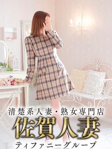 あいな『人妻』 人妻ディオーネ (佐賀発)